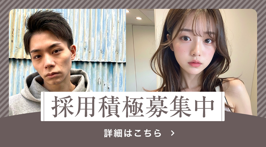 個室型美容室株式会社GULGUL採用サイト