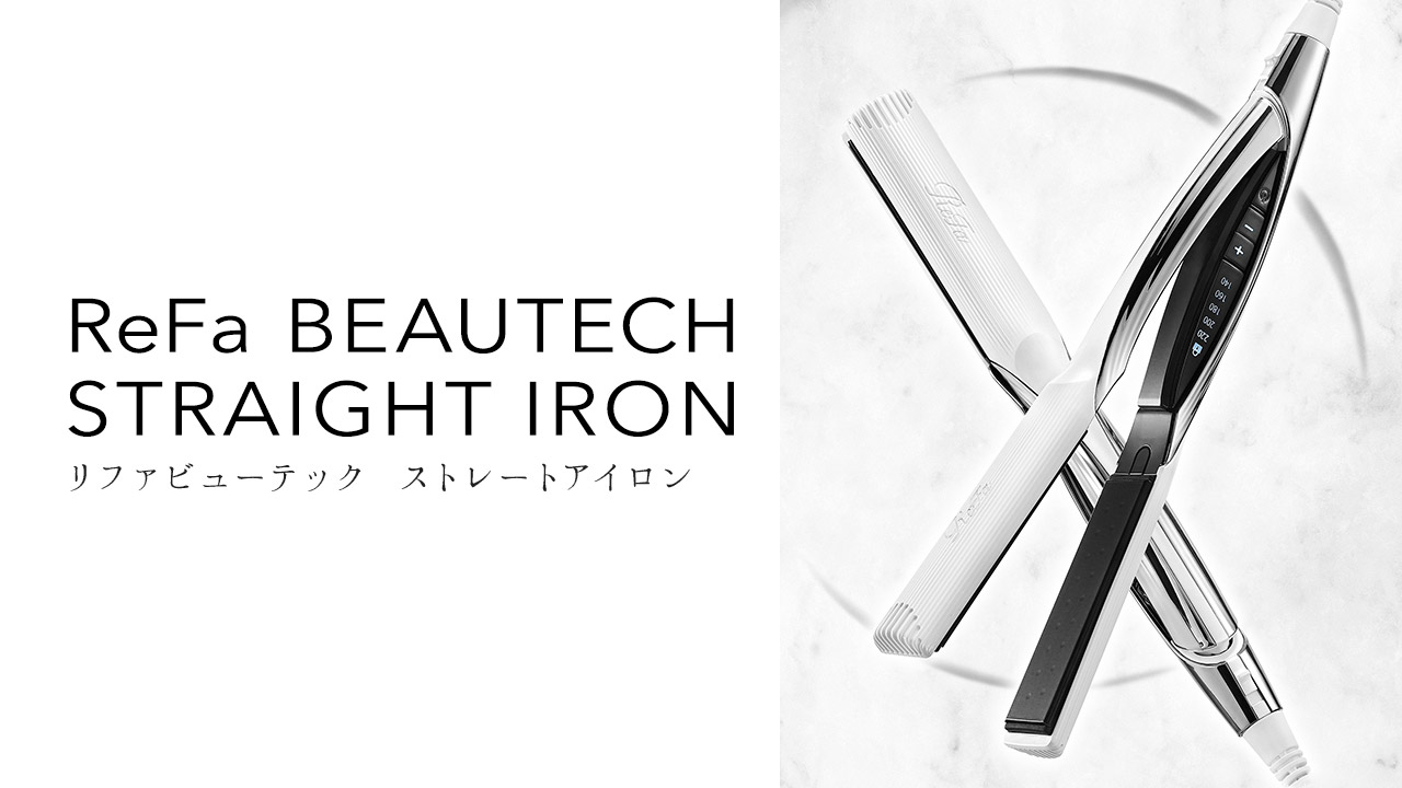 ReFa BEAUTECH DRYER / ReFa BEAUTECH STRAIGHT IRON 表参道・新小岩 ...